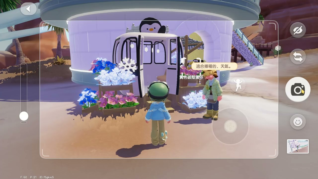 心動小鎮 --溫泉蛋之約 --尋寶遊戲  16顆位置