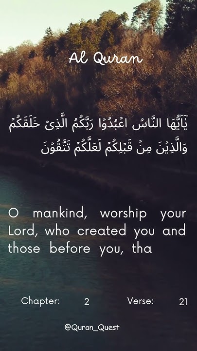 quran-surah-al-baqarah-verse-21-beautiful-recitation-quran-chapter-2