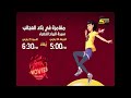 أوقات عرض مغامرة في بلاد العجائب على أفلام يأتيكم في الأوقات التالية سبيس تون 2026