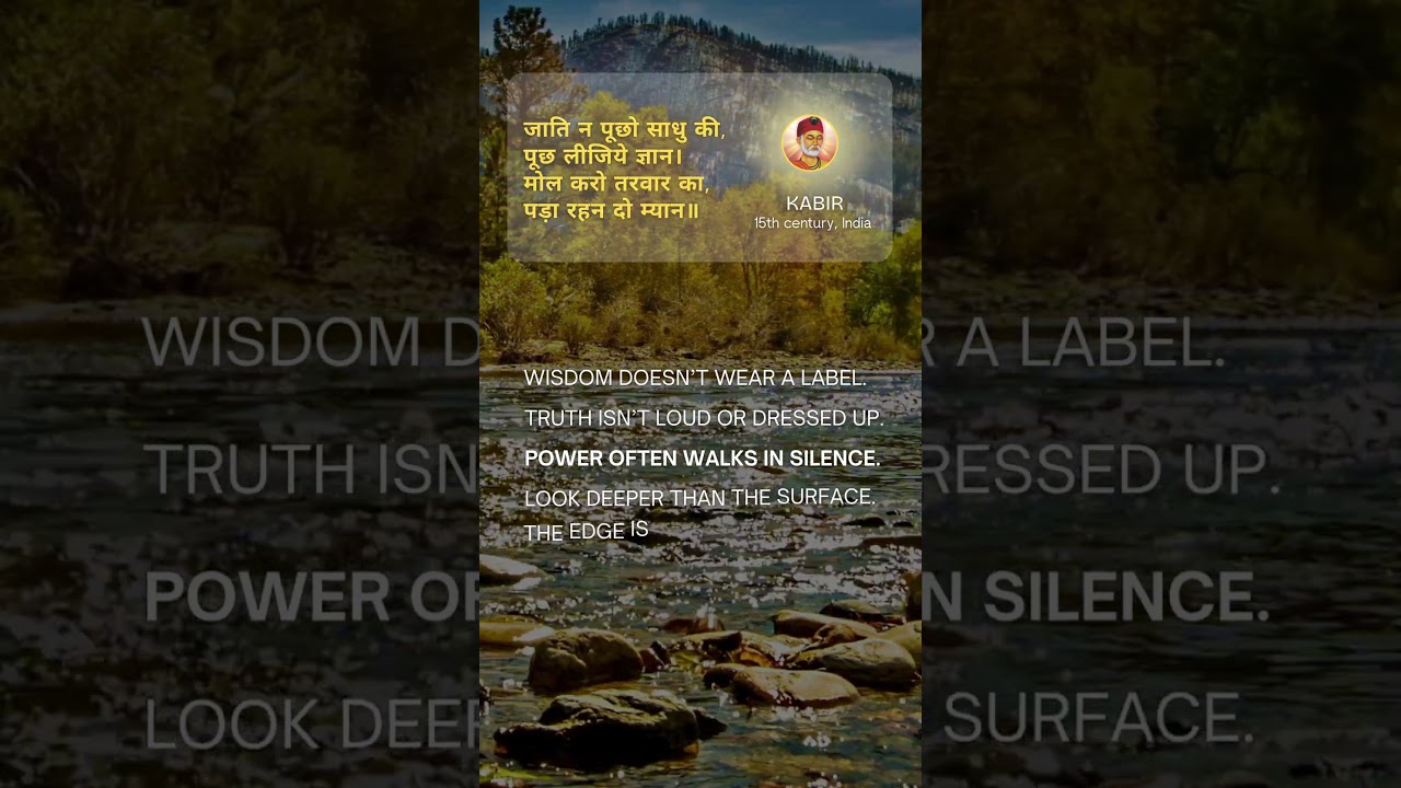 Don’t Judge the Sheath | Ancient Wisdom from Kabir