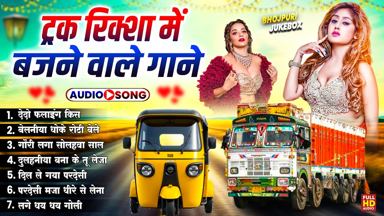 सदाबहार भोजपुरी DJ गाने 2026   Bhojpuri Songs 2026  Shilpi Raj Songs Collection 2026