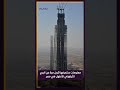 البرج الأيقوني الأطول في إفريقيا معلومات هتعرفها لأول مرة عن برج العاصمة الإدارية الجديدة