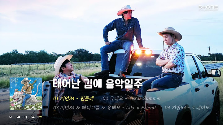 𝐏𝐥𝐚𝐲𝐥𝐢𝐬𝐭 🎵꿈을 위한 일주! '태어난 김에 음악일주' 음원 전곡 1시간 반복 듣기｜Stone Music Playlist