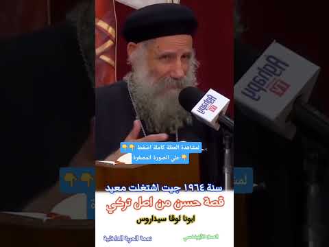 قصة حسن صديقي