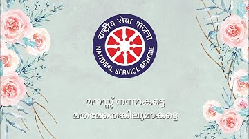 NSS DAY | Nss Volunteering | Nss Song | NSS SNC VADAKARA | Nss Unit No:07