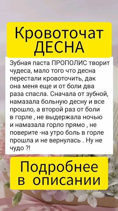 кровоточат десна - YouTube