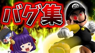 【ゆっくり実況】世界一おかしいマリオ！？開始0秒で即死のコース！！【マリオメーカー】