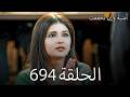 مسلسل أمنية وإن تحققت الحلقة 694 أبهيرا تقع في حضن أرمان في لحظة 