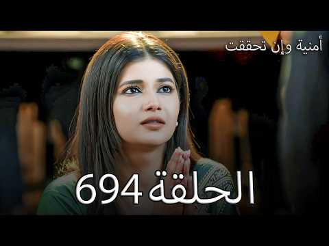 مسلسل أمنية وإن تحققت الحلقة 694 أبهيرا تقع في حضن أرمان في لحظة