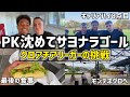ラストマッチで恩返し！PK沈めて”サヨナラ”ゴール [欧州サッカー最高峰を目指すスティーブンのVlog]