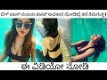 Bigg Boss Sanjana Hot Photoshoot in Swimming pool | Photo shoot Ever | Hd