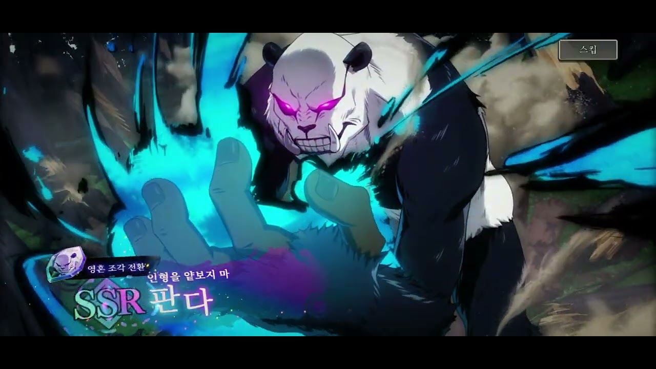 환영야행 통상 400뽑 +SSR 확정권 5뽑