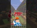目と目があったら勝負だ!!44#マイクラ#マインクラフト#minecraft#shorts#テトリス#アスレチック#目と目があったら勝負だ