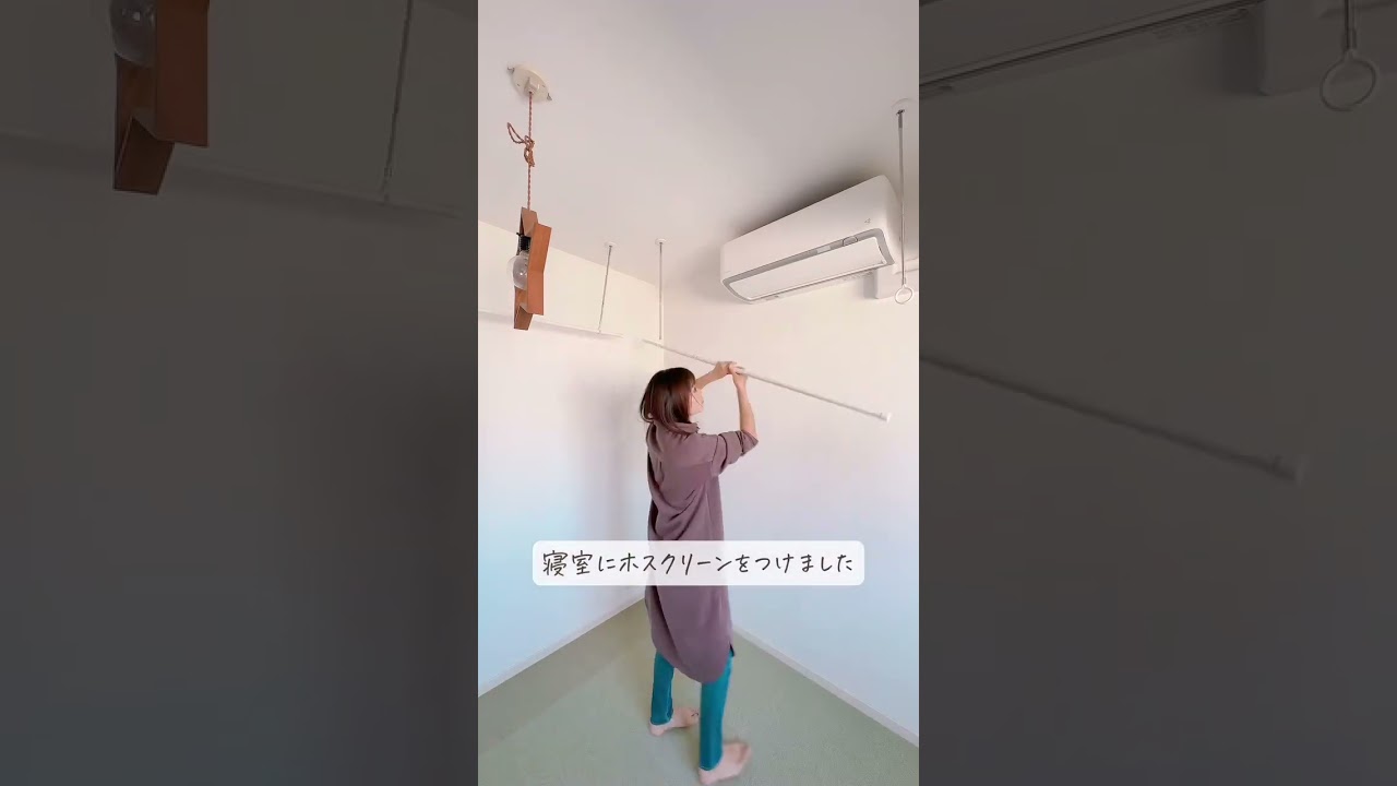 寝室に室内干しスペースは必要？羽毛布団も楽々！神アイデア公開✨