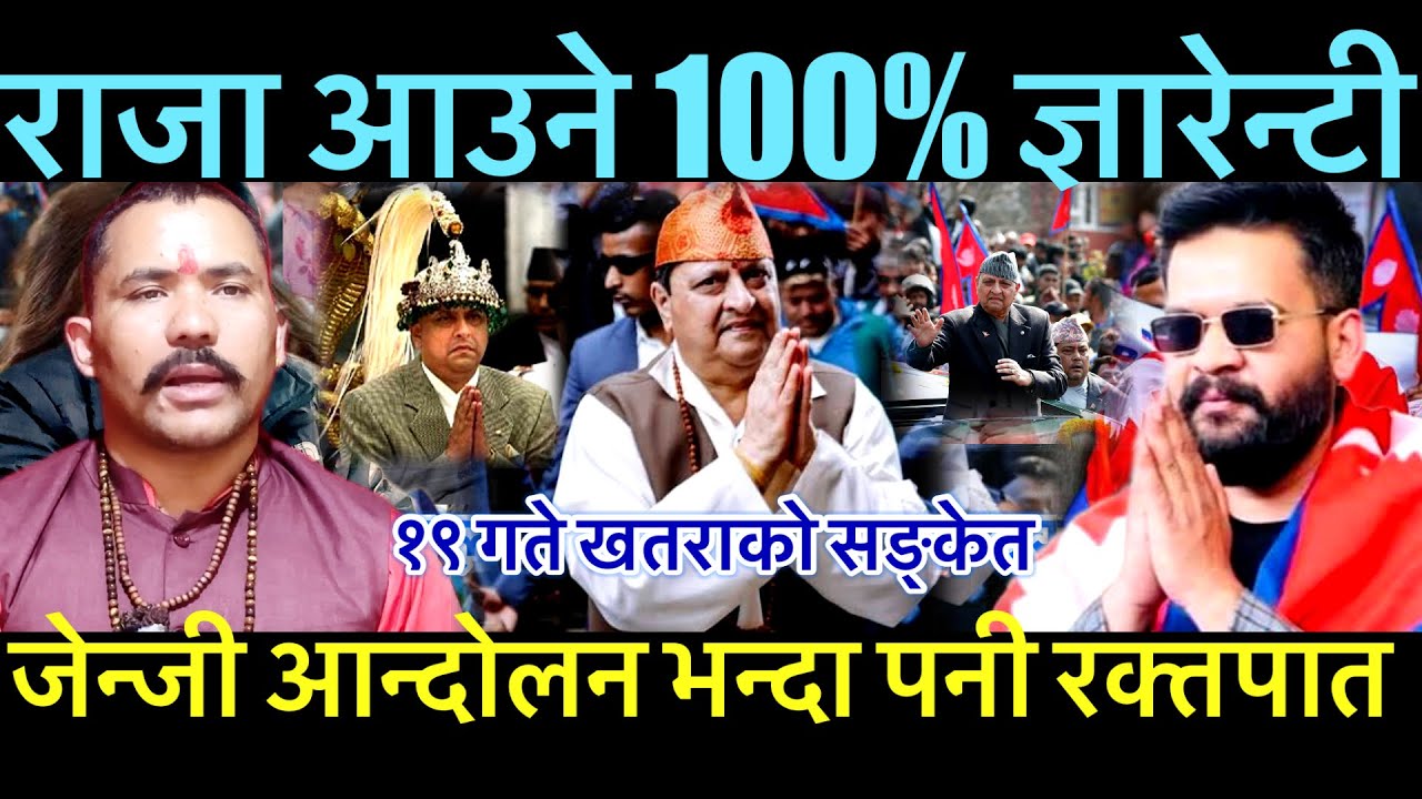 मोहनिको महा राजा बिनोद कार्किले गरे राजा आउने ठोकुवा #Digital_tv #Raja #Binodkarki #