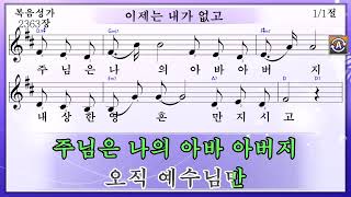 통영베다니감리교회 라이브 방송