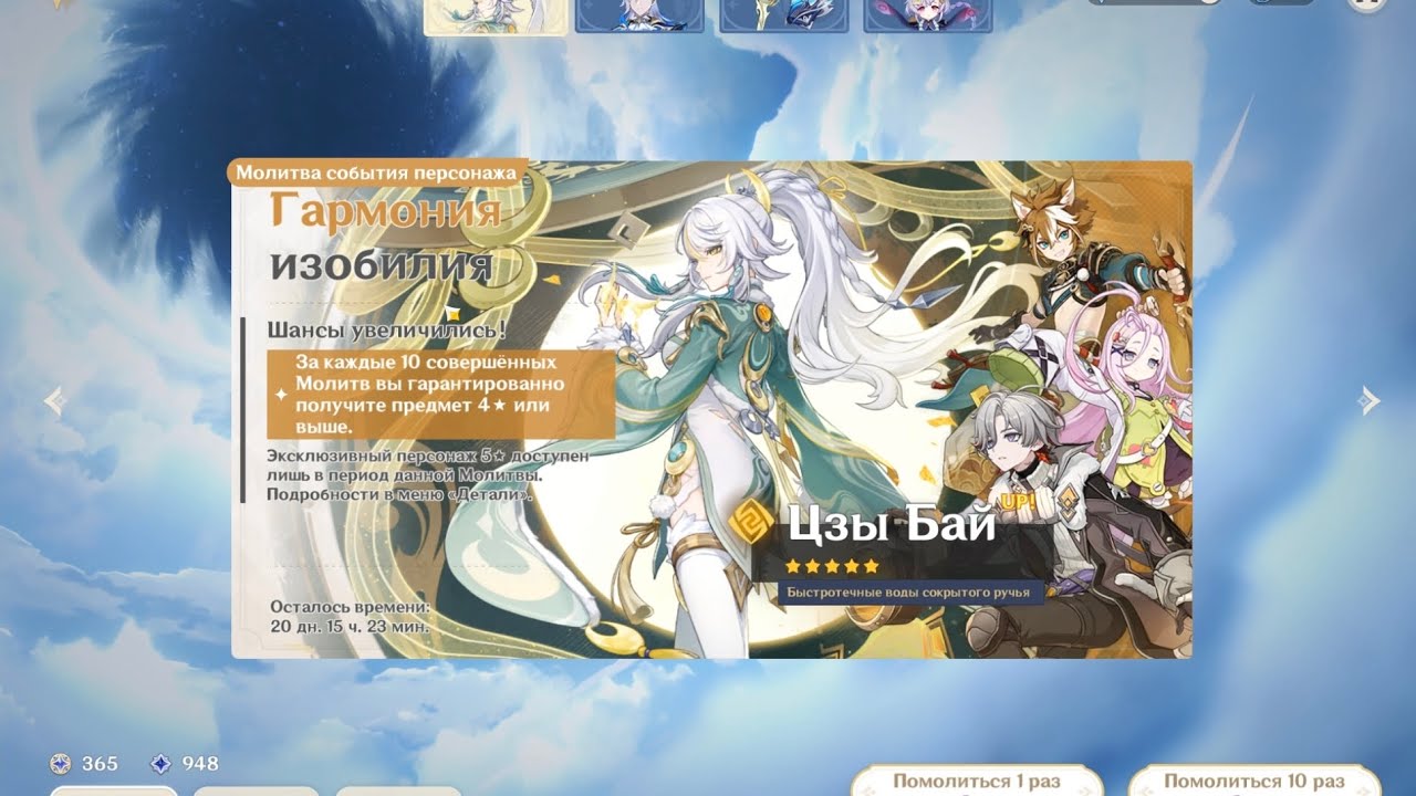 ЦЗЫ БАЙ ОКАЗАЛАСЬ ЩЕДРОЙ? КРУТКИ ГЕО ПЕРСОНАЖА ЦЗЫ БАЙ / Genshin Impact 6.3