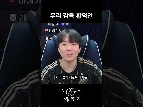 감독 차이