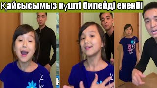 Аузымды аңқитып жібергені ше))😂😂😂  Rinat shamshyrak