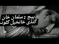 Pashto New Sad Song Shpa Da Na Karar Zra Me Stare Jwand Ranra Ghwari Dard Kawi Nare Nare Meenada Aa