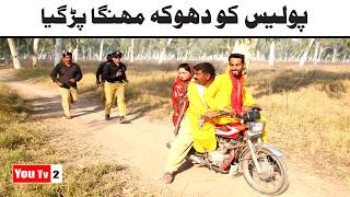 Noor Nazeer Police Ko Dhoka Mehnga Par Gaya Funny Video | Most Comedy Funny Video | You Tv2 Hd 2026