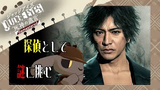 #04【JUDGE EYES：死神の遺言】証拠も見つからない絶望的な状況でも無罪を勝ち取れるのか……？