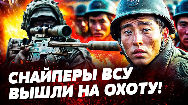 💥 6 МИНУТ НАЗАД! СЕВЕРОКОРЕЙЦЫ БЕГУТ ПОДЖАВ ХВОСТ! СНАЙПЕРЫ ВСУ РАЗОРВАЛИ ОКУПАНТОВ!