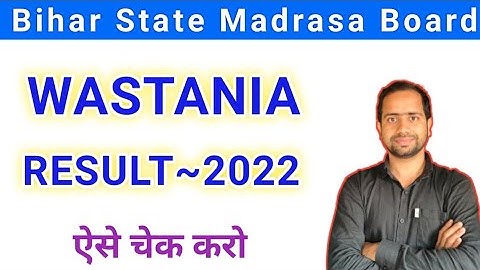 BSMEB WASTANIA RESULT 2022 | DECLARED | CHECK NOW |