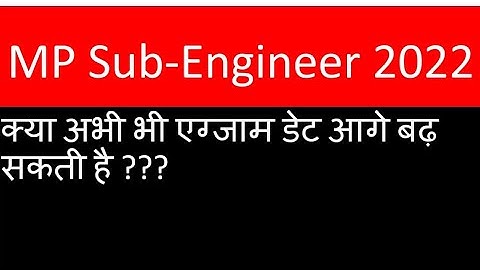 MP Sub-Engineer new Exam date || #subengineer #agni247 #subengineer2022 #newexamdate