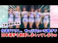 日本は台湾に圧勝したけどチアガールじゃ惨敗やなw【WBC】