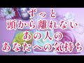 ずっと気になる‼️😳頭から離れない あの人の貴方への気持ち🌸🌈片思い 両思い 複雑恋愛&障害のある恋愛状況 復縁したい💌🕊️～🌈タロット&オラクル恋愛鑑定🌸