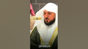 🕋سورة الفاتحة من أئمة مسجد الحرام#quran #أئمة_الحرم