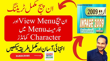 Inpage Urdu Tutorial Class 8 | View Menu | Format Menu | Character and Fonts |  Learn With Anjum