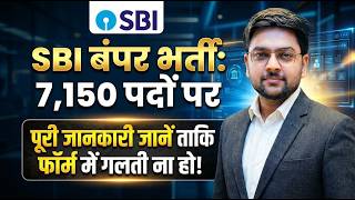 SBI New Vacancy 2026 Out 🔥 | Bank Job Vacancy 2026 | Eligibility, Salary &amp; Post Details
