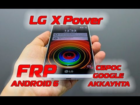 Видео: LG X Power ухаалаг гар утас: давуу ба сул талууд