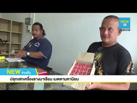 รมว.วัฒนธรรมสั่งคุมเข้มภาพเขียนกระทบศาสนา | NEW18