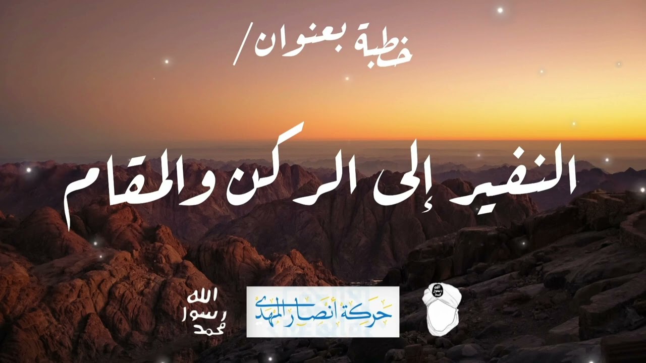 خطبة بعنوان 