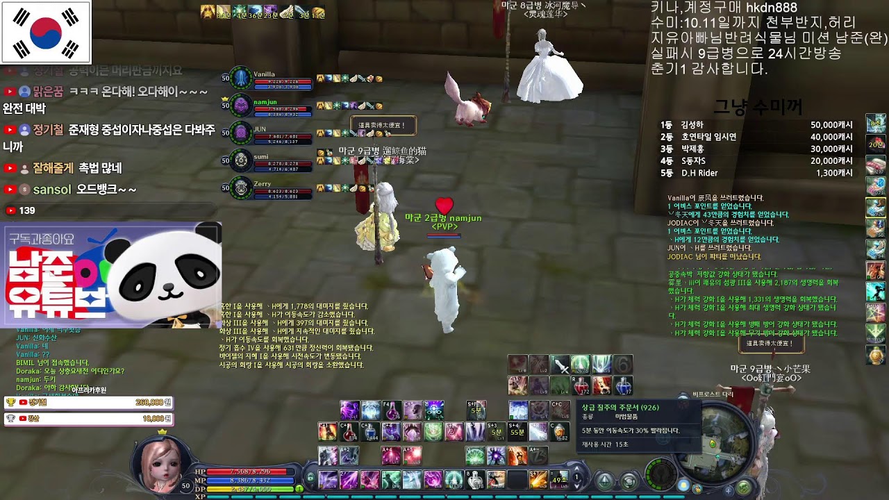 아이온 남준 마도성 중2섭 노업데이트..패치없음