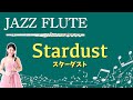ジャズフルート スターダスト Jazz Flute Stardust ジャズフルート スターダスト Jazz Flute Stardust