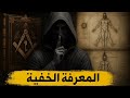 قانون الجذب الخفي لقد ظل هذا القانون سر ا لقرون قانون الجذب الخفي لقد ظل هذا القانون سر ا لقرون