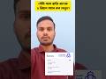 সৌদি আল রাজি ব্যাংকে ১রিয়াল সমান কত দেখুন?