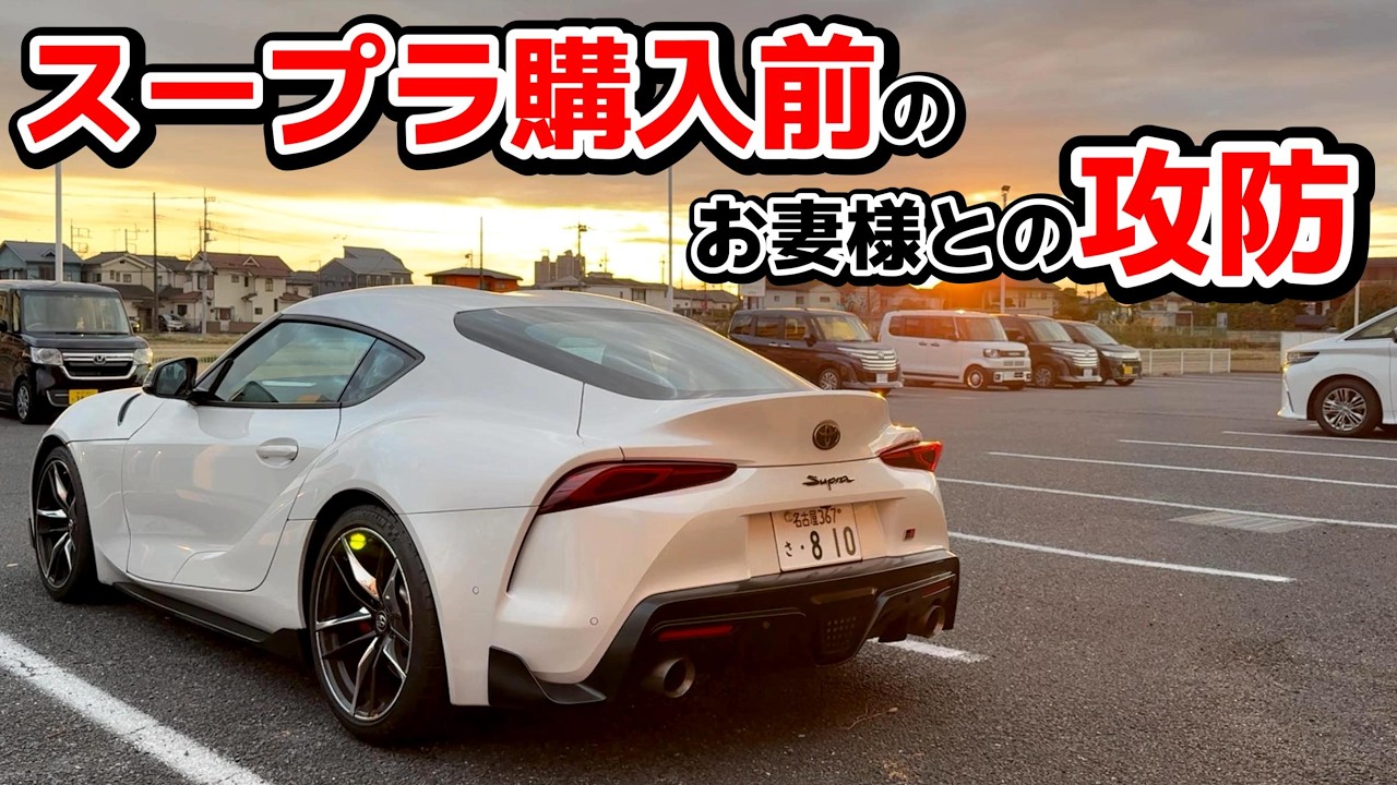 Before we bought the 90 Supra, something like this happened with