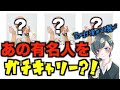 【荒野行動】クロちゃん3人と荒野したら面白すぎた【神回】