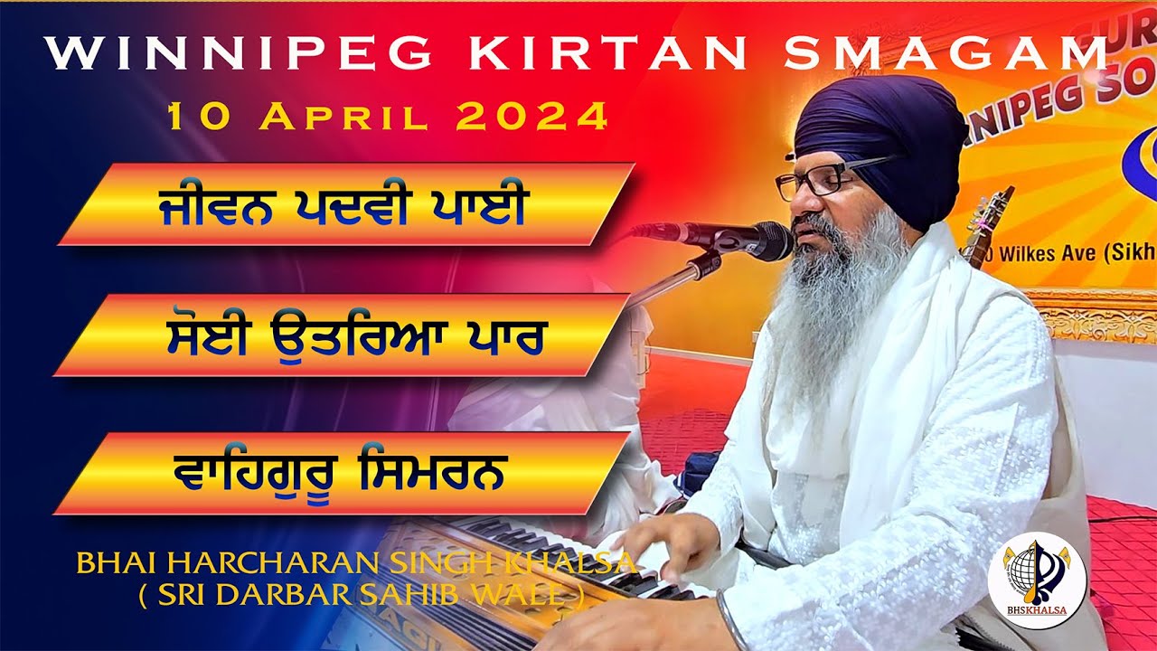 Kirtan Diwan Winnipeg|| Bhai Harcharan Singh Ji Khalsa || 10 April 2024