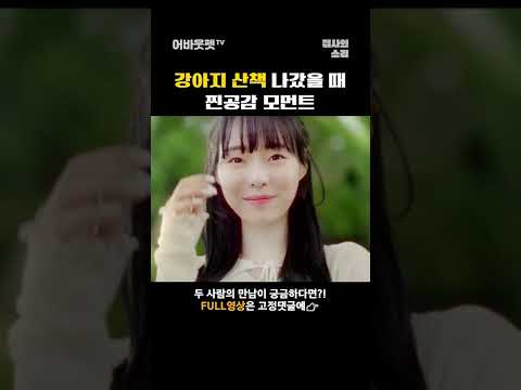 <strong>오오</strong>~예쁜 누나다!! #shorts