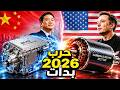 تفكيك محرك BYD الجديد 2026 8 أجهزة في محرك واحد هل هذا هو نهاية عصر تسلا 