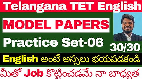 TELANGANA TET ENGLISH CLASSES MODEL PAPER 06 EXPLANATION BY SANDEEP SIR ENGLISH GRAMMAR CLASSES 