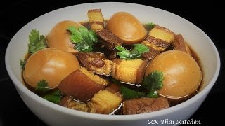 ไข่พะโล้หมูสามชั้น (สูตรน้ำตาลคาราเมล) Thai Stewed Pork & Eggs with Five Spices