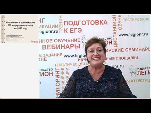 Изменения в ЕГЭ по русскому языку на 2023 год