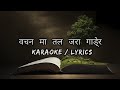 Hami bachan ma tala jara garera  karaoke  lyrics  adrian dewan  nepali christian  song
